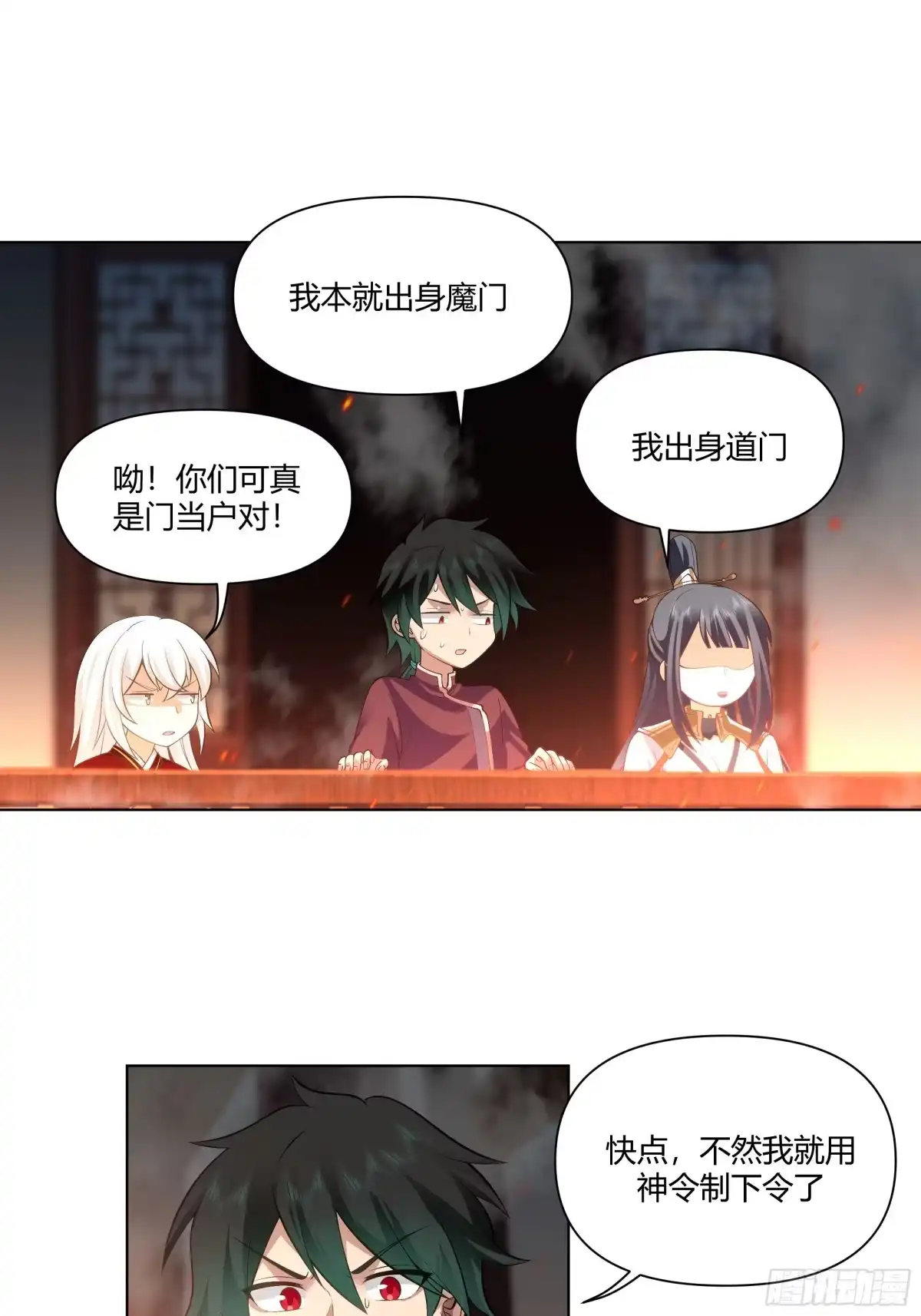《我将埋葬众神》开宴 第14页