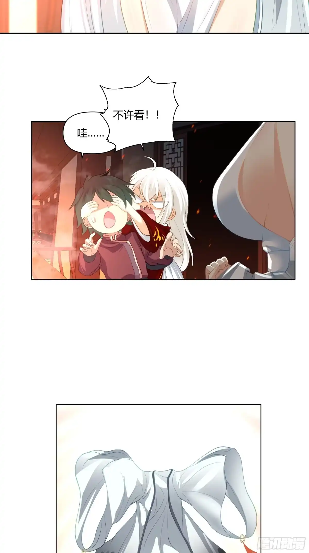《我将埋葬众神》开宴 第17页