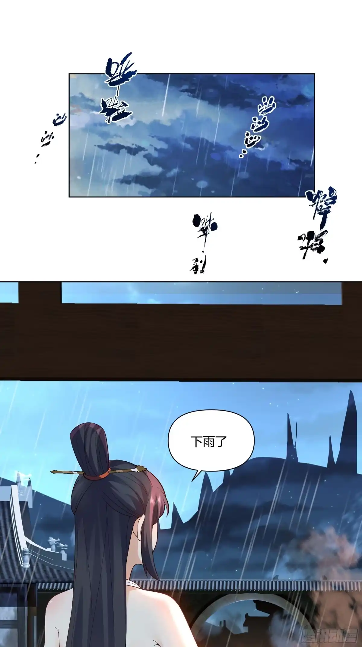 《我将埋葬众神》开宴 第25页