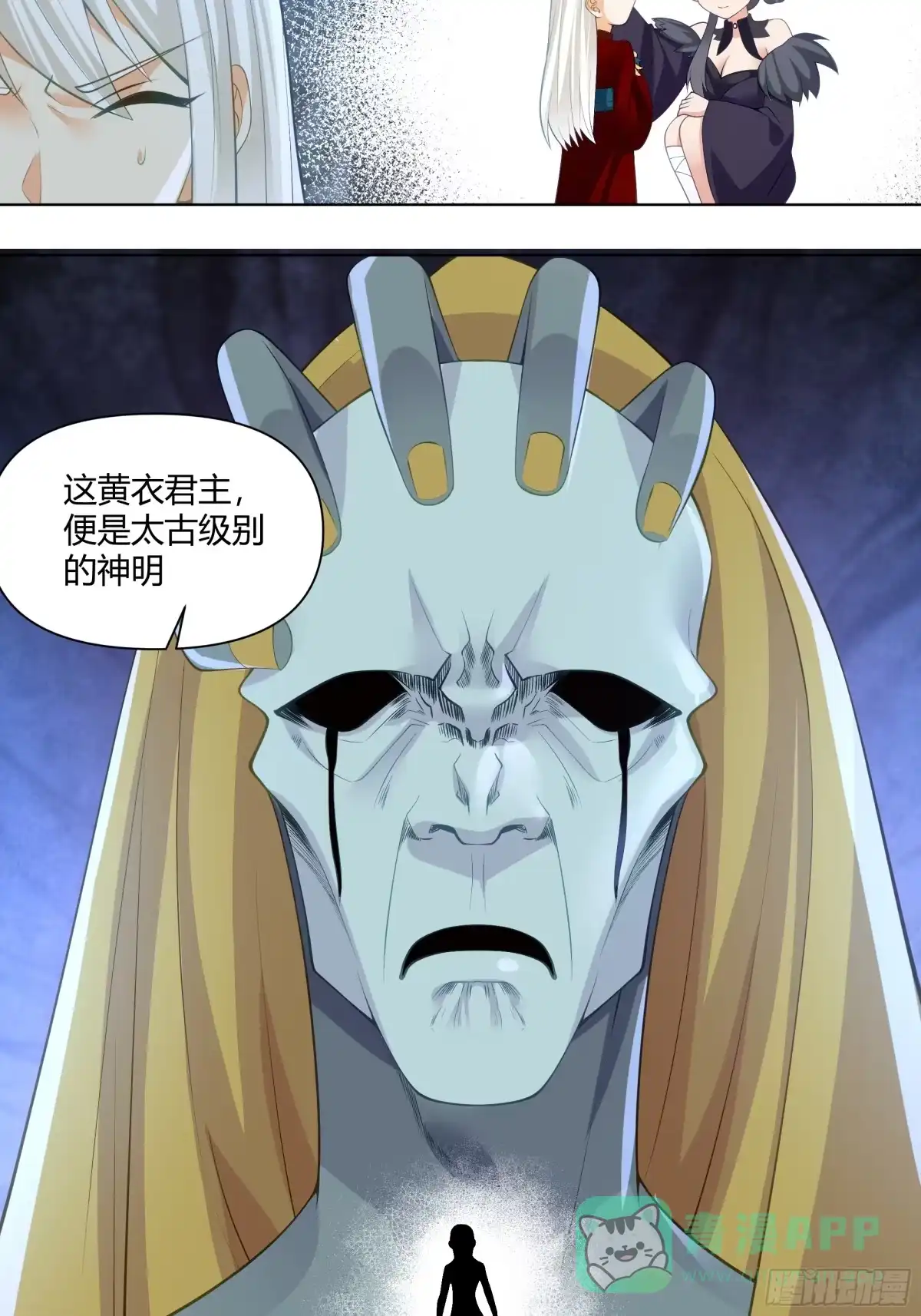 《我将埋葬众神》开宴 第36页