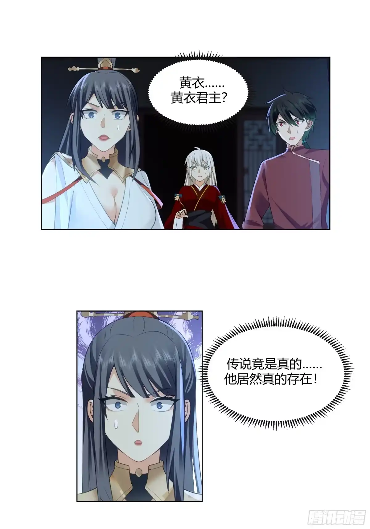 《我将埋葬众神》开宴 第34页