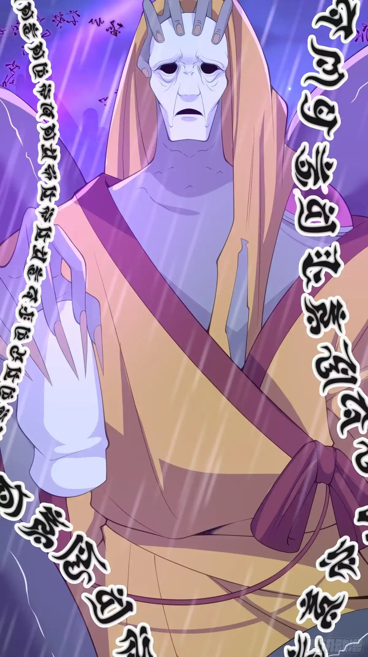 《我将埋葬众神》开宴 第32页