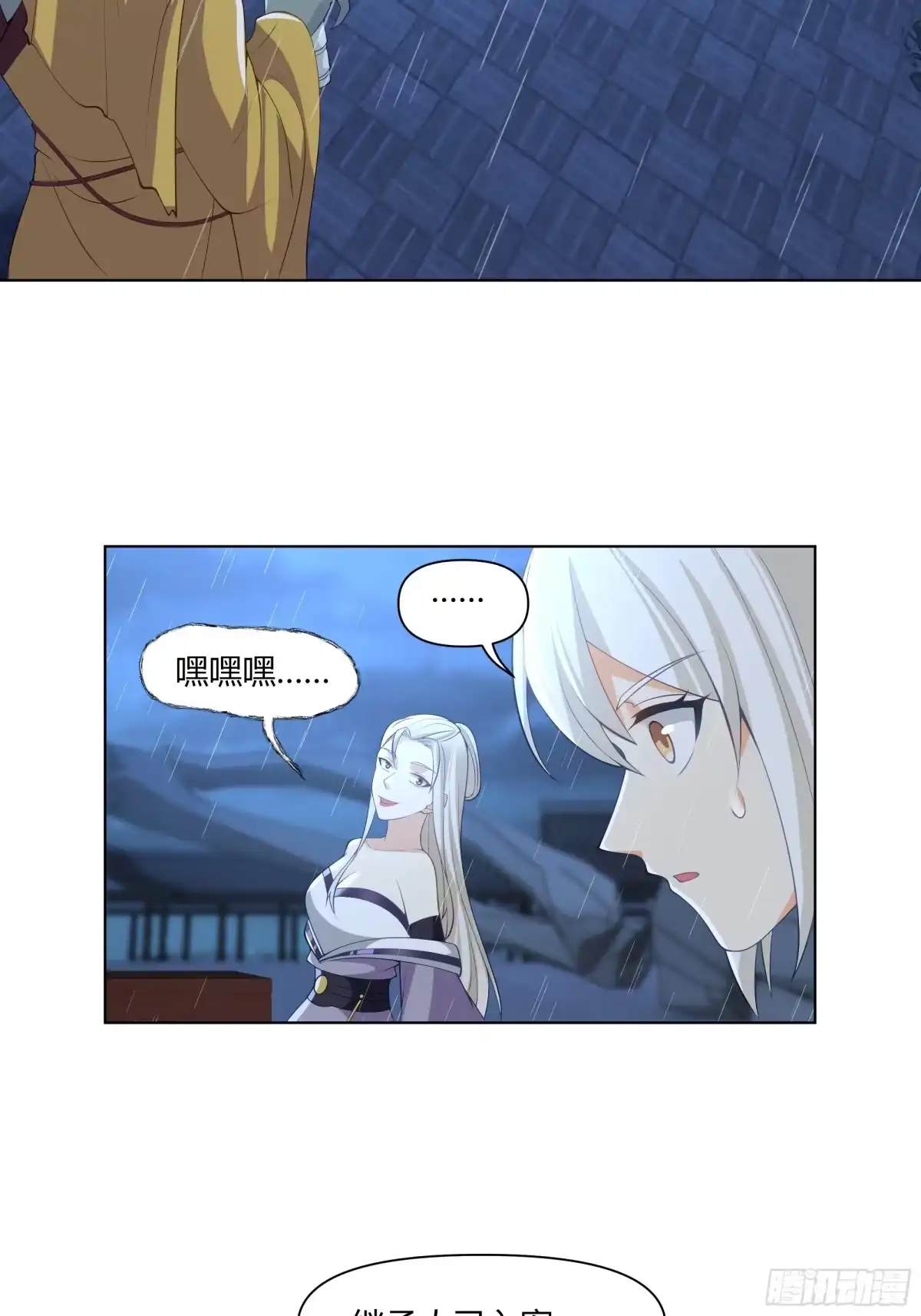 《我将埋葬众神》开宴 第48页