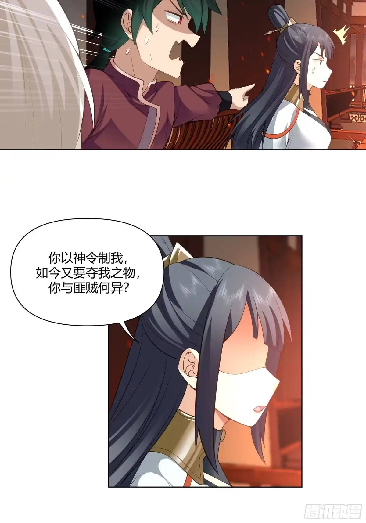 《我将埋葬众神》开宴 第13页