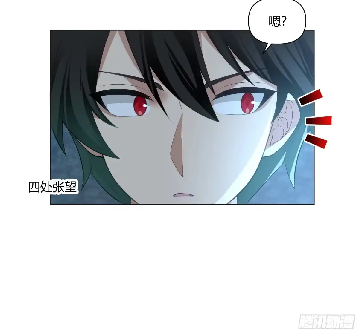 《我将埋葬众神》开宴 第53页