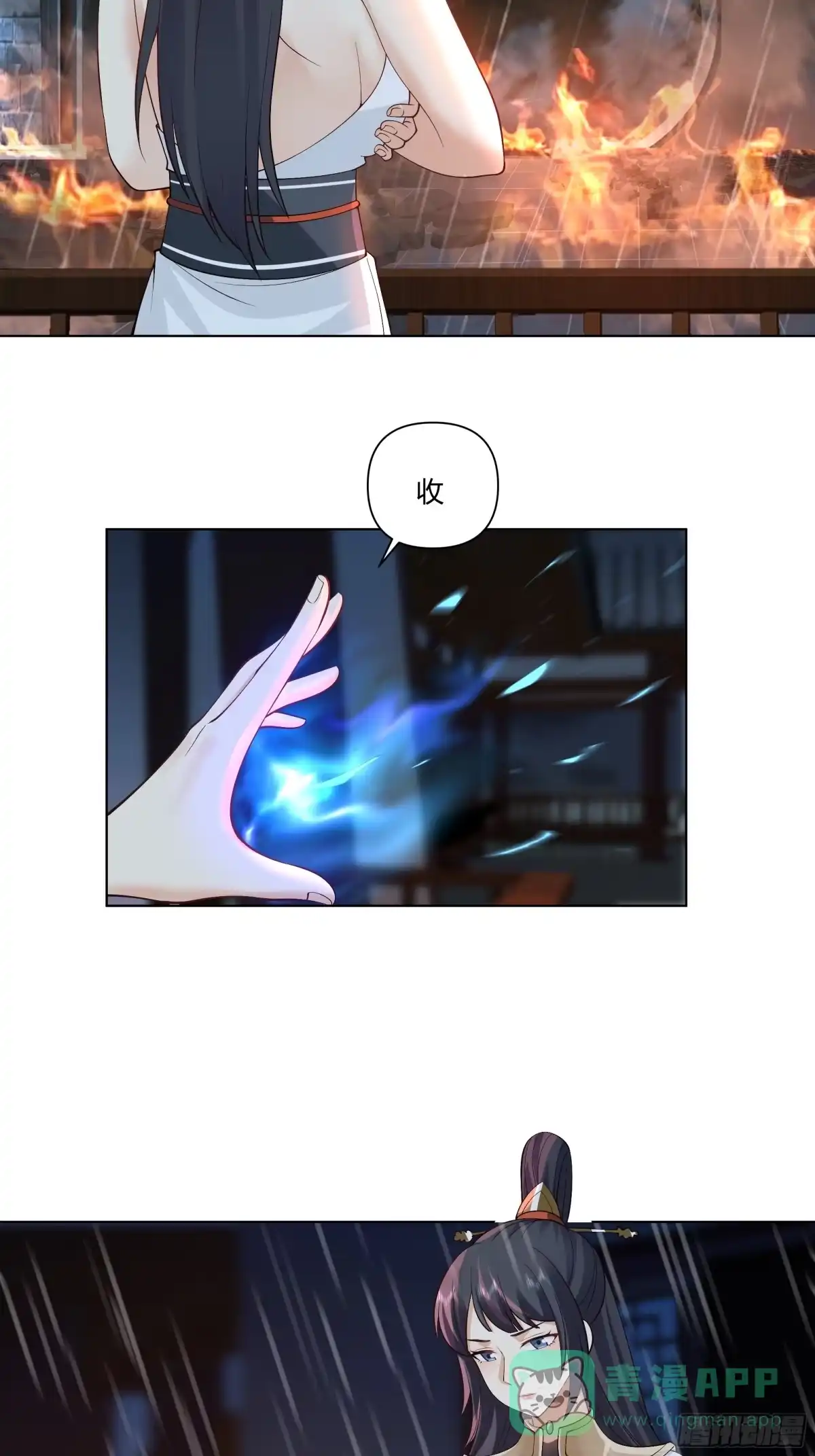 《我将埋葬众神》开宴 第26页