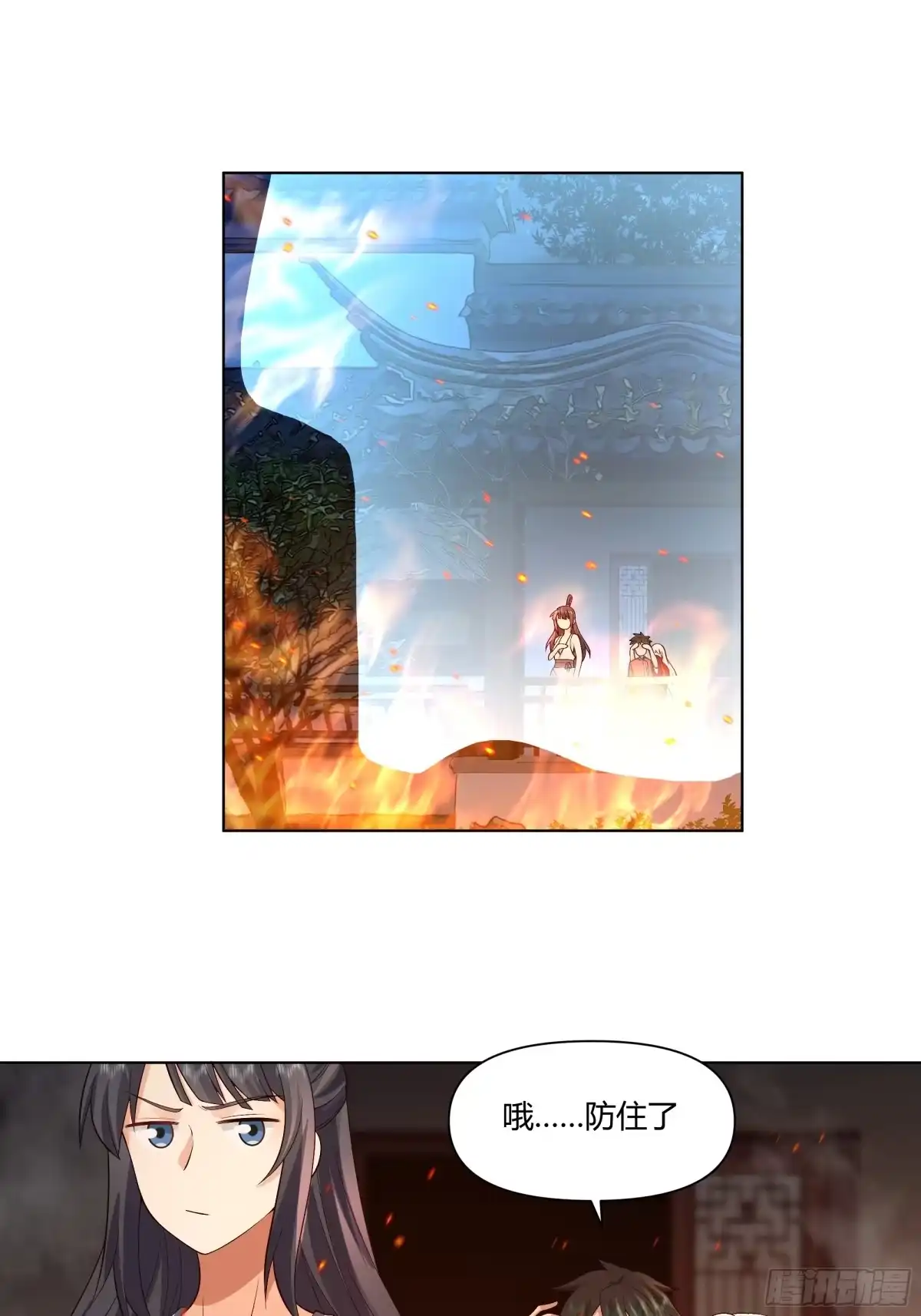 《我将埋葬众神》开宴 第19页