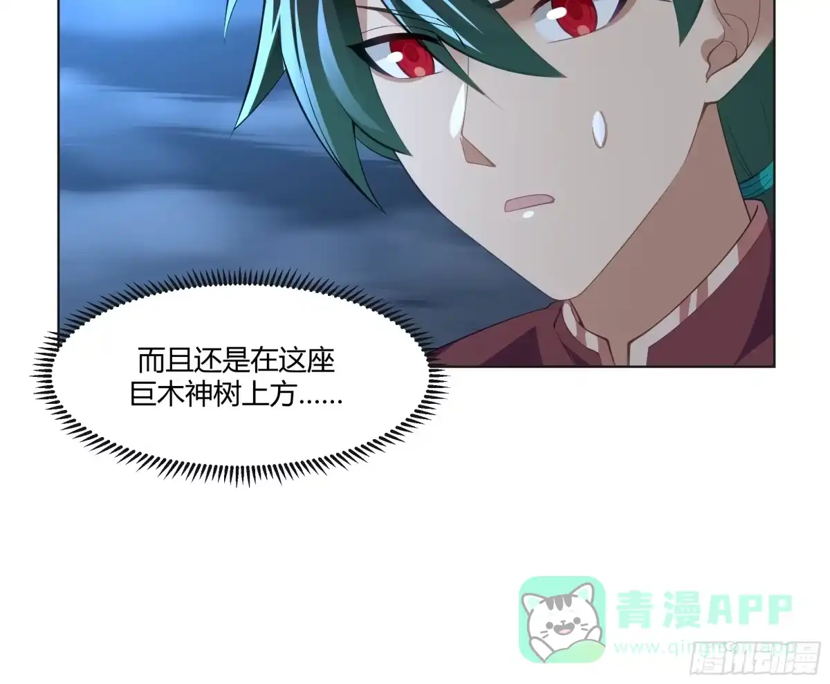 《我将埋葬众神》开宴 第56页