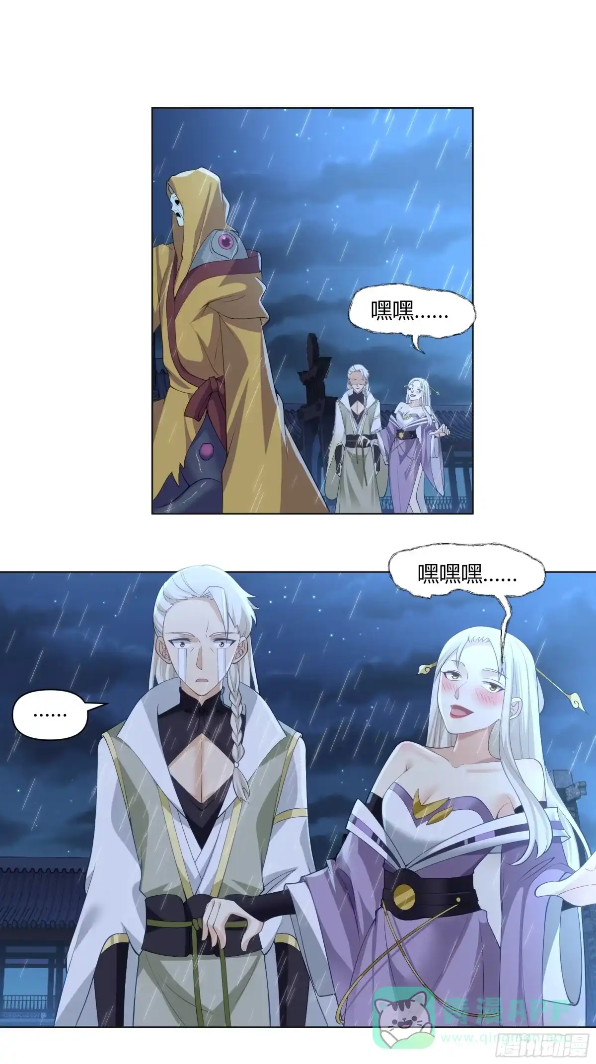 《我将埋葬众神》开宴 第41页