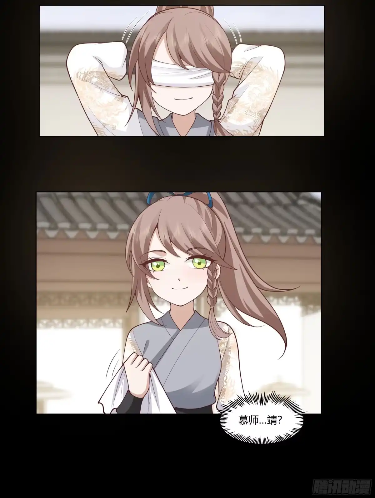 《我将埋葬众神》记忆 第22页