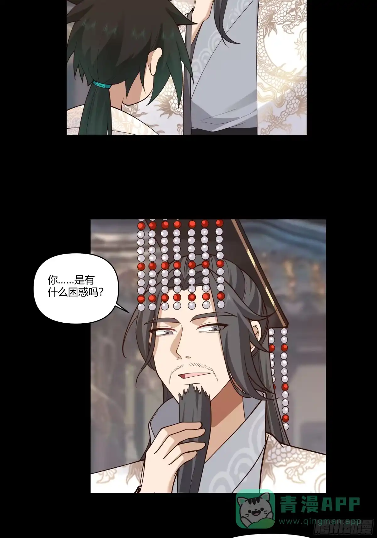 《我将埋葬众神》记忆 第31页