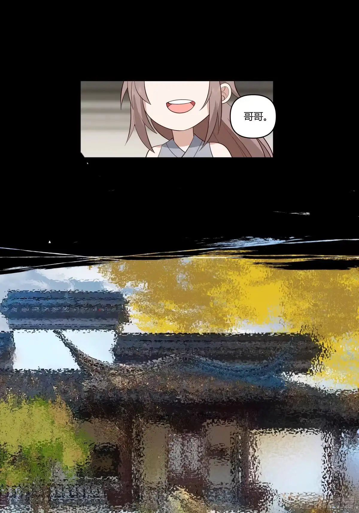 《我将埋葬众神》记忆 第23页