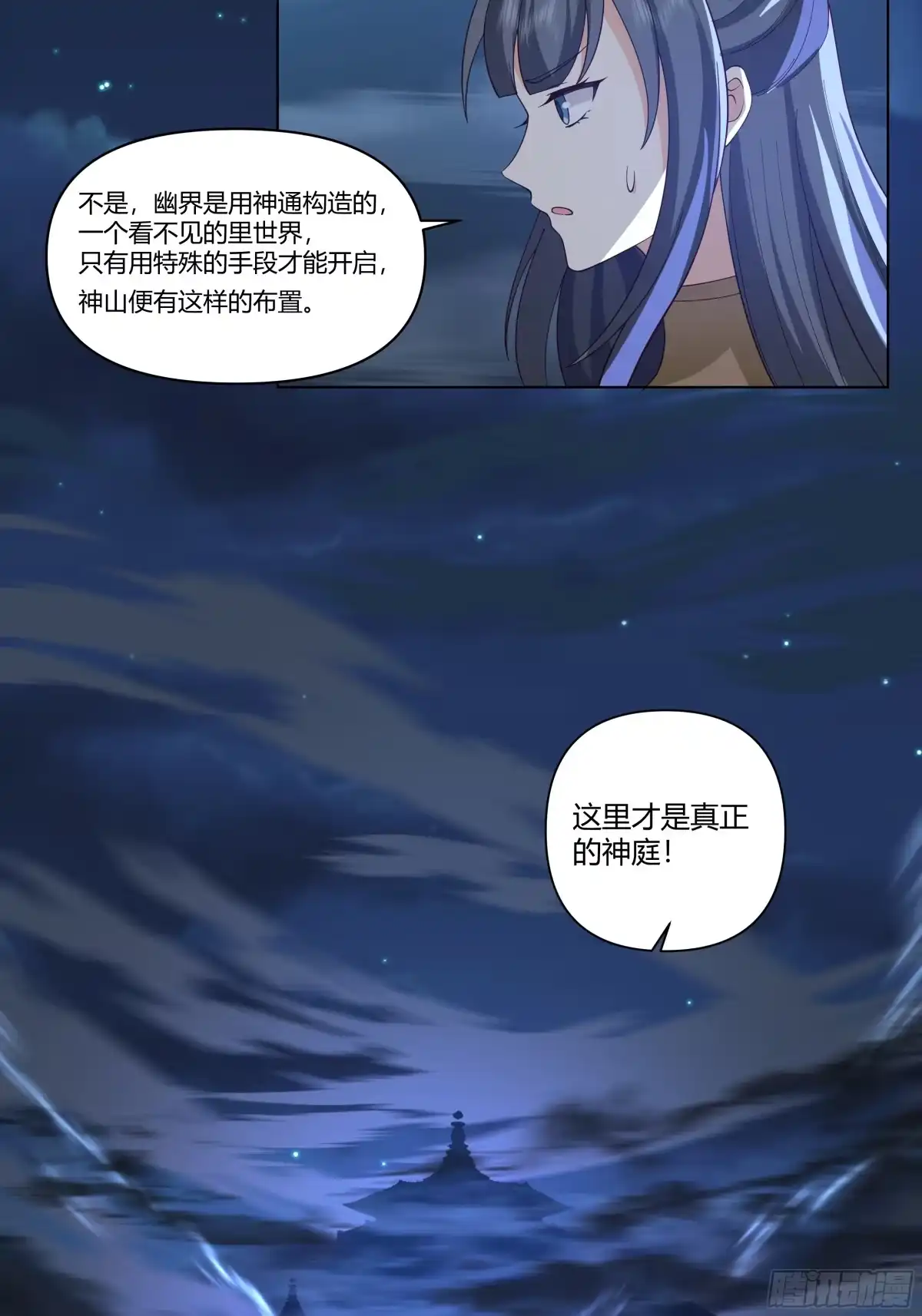 《我将埋葬众神》记忆 第5页