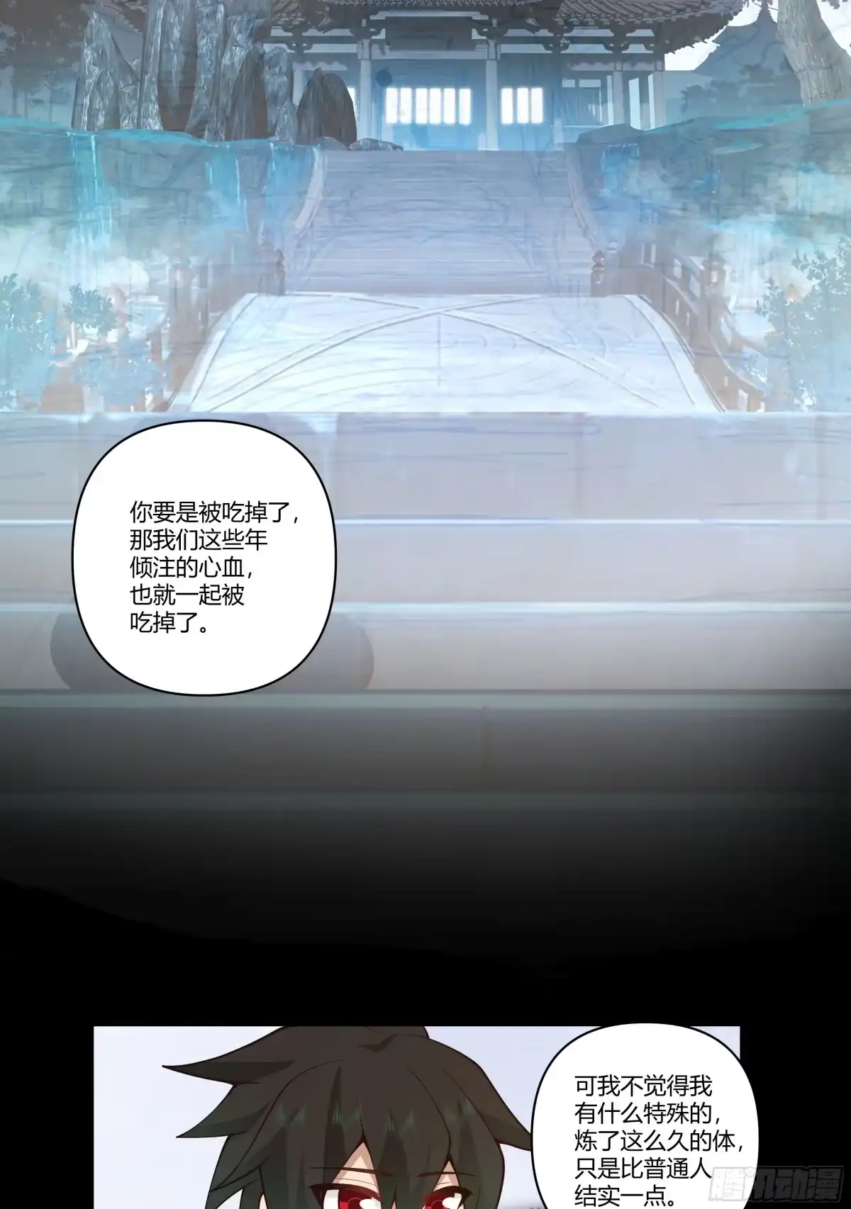《我将埋葬众神》记忆 第34页