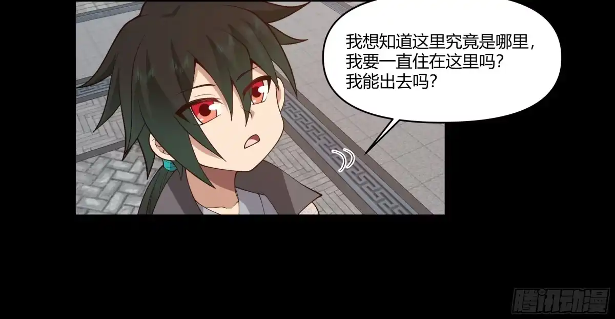 《我将埋葬众神》记忆 第32页
