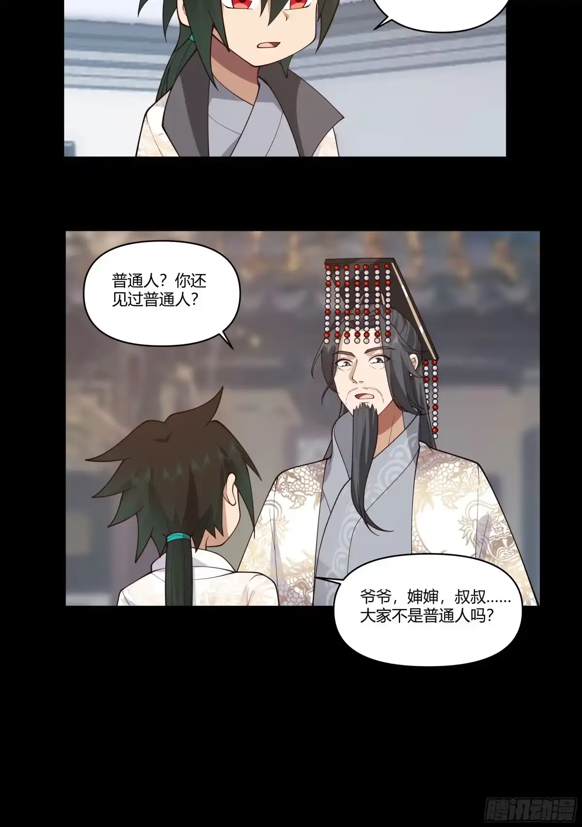 《我将埋葬众神》记忆 第35页