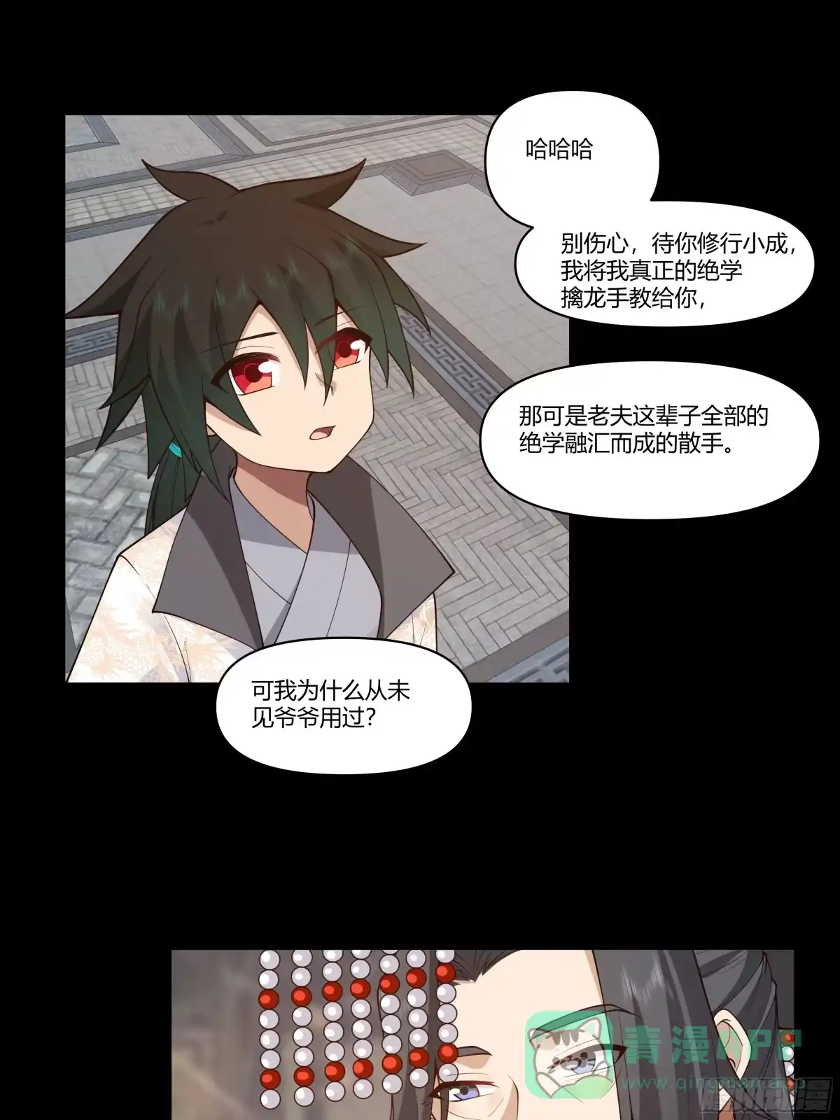 《我将埋葬众神》记忆 第36页