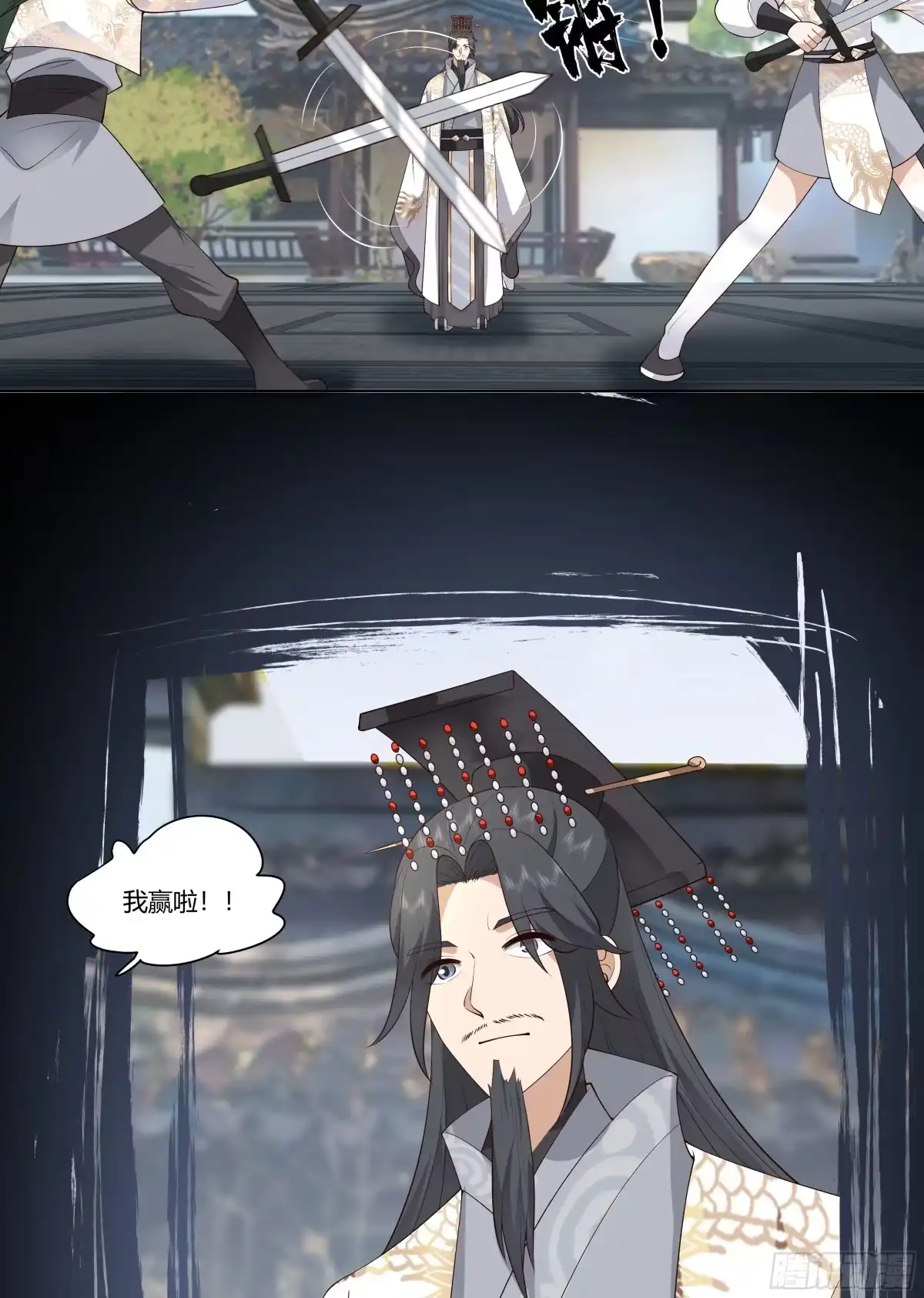 《我将埋葬众神》记忆 第28页