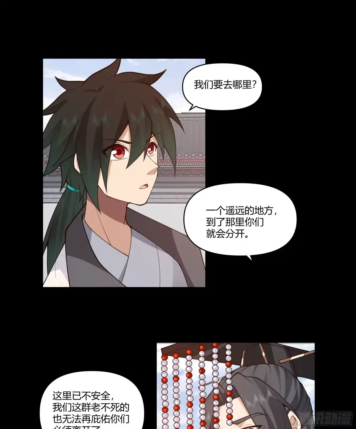 《我将埋葬众神》记忆 第40页