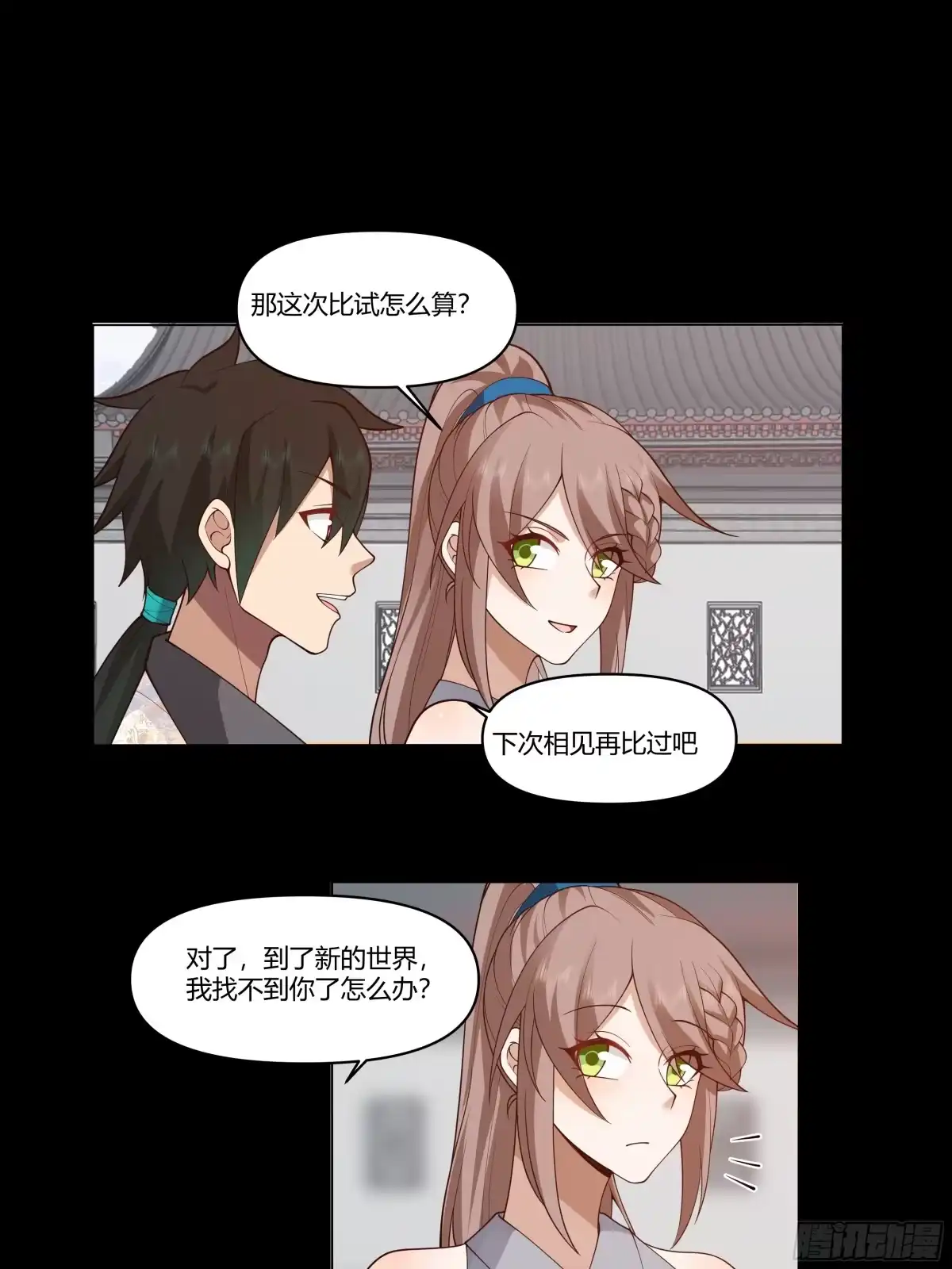 《我将埋葬众神》记忆 第43页