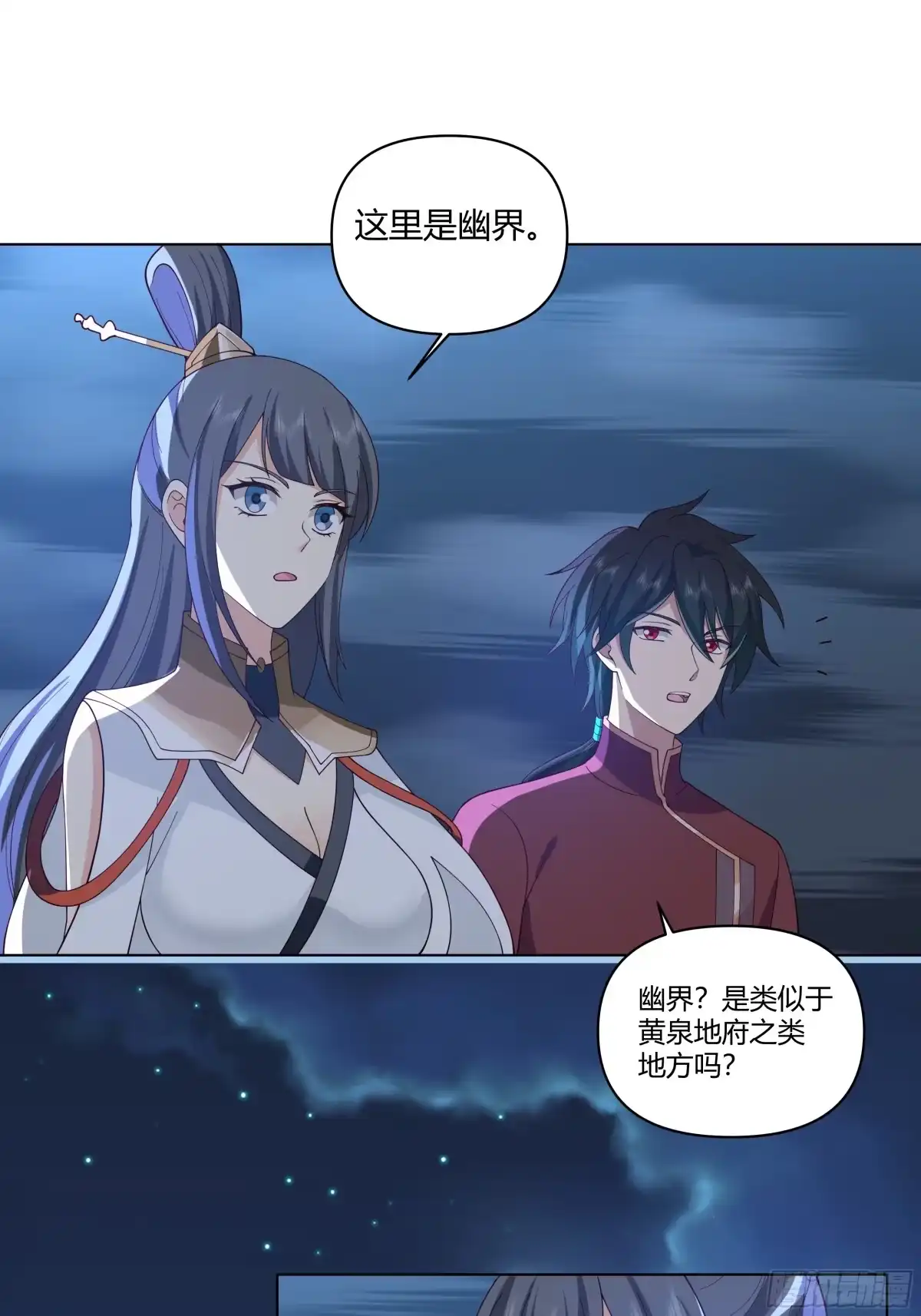 《我将埋葬众神》记忆 第4页