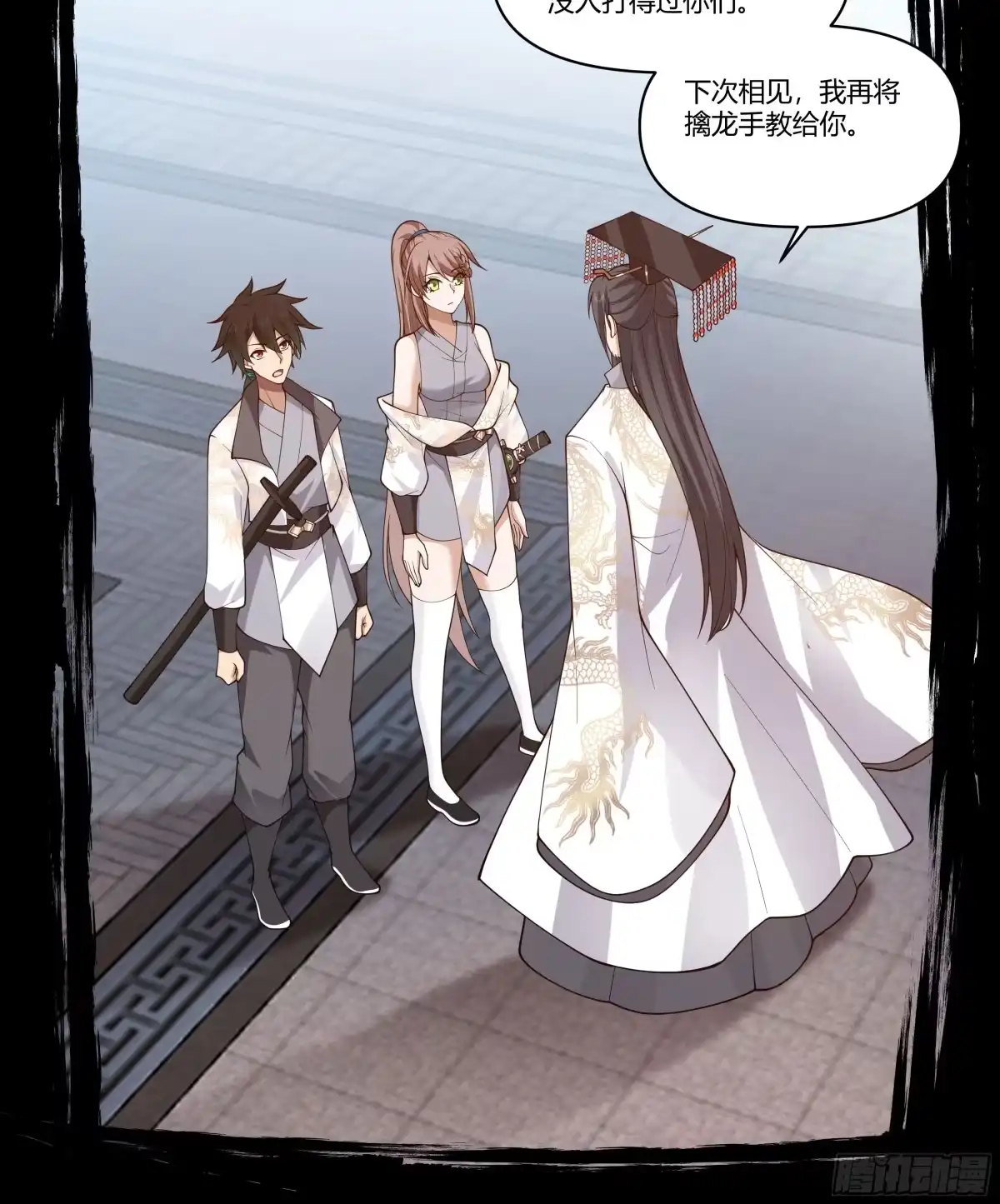 《我将埋葬众神》记忆 第42页