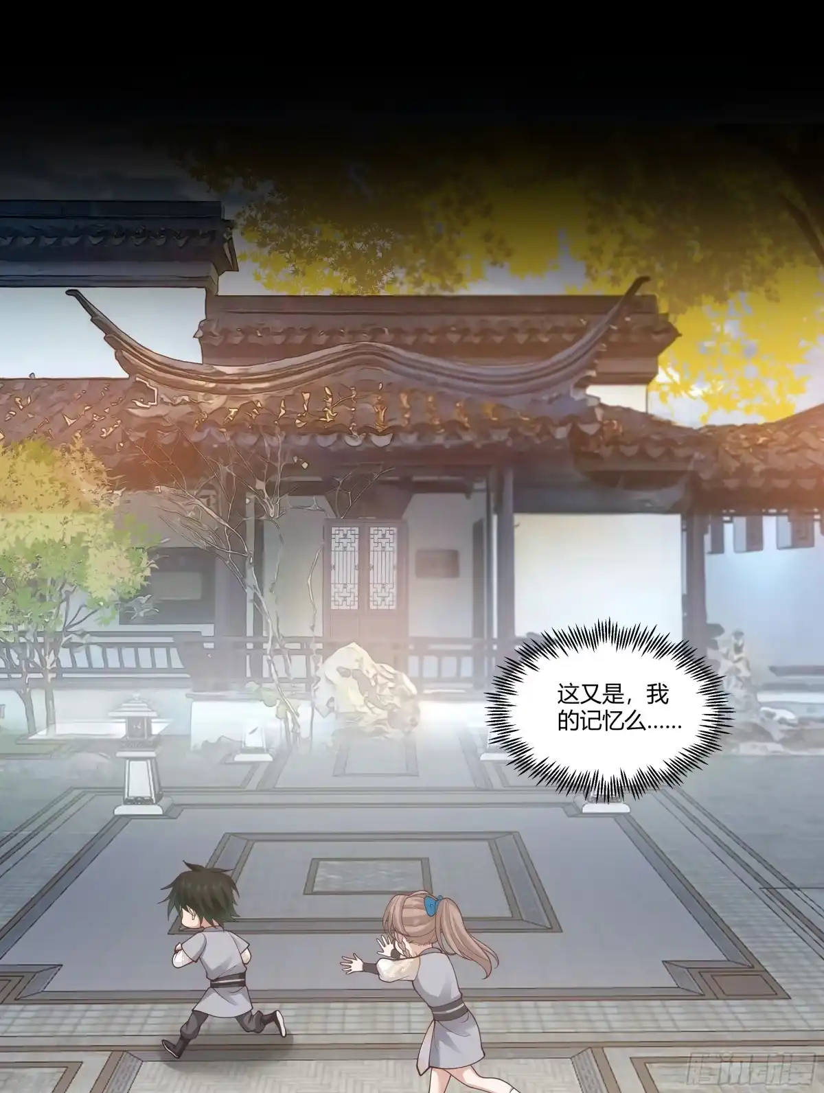 《我将埋葬众神》记忆 第20页