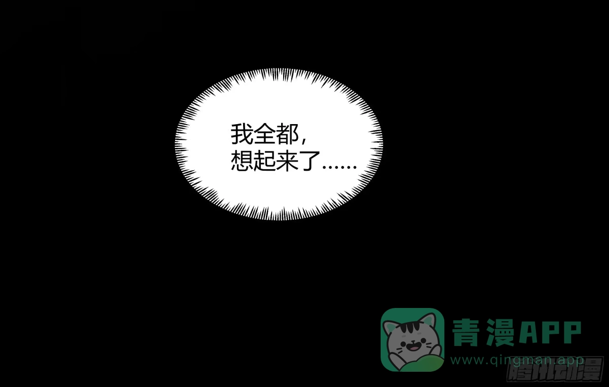 《我将埋葬众神》记忆 第46页