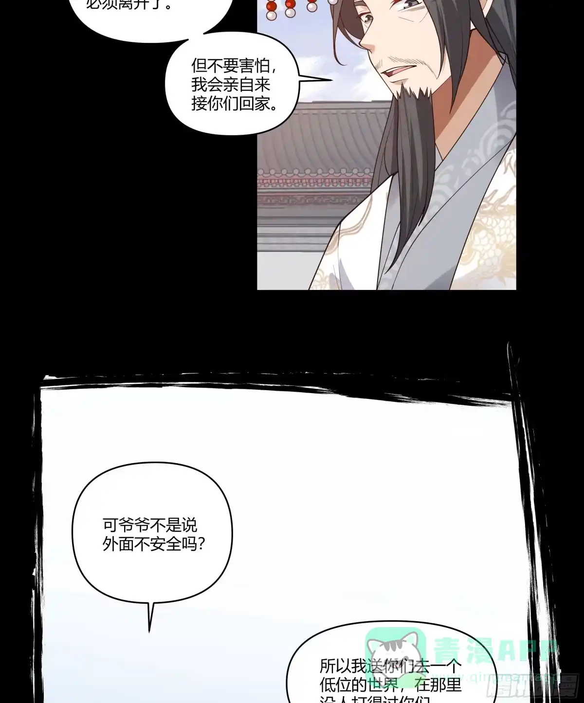 《我将埋葬众神》记忆 第41页