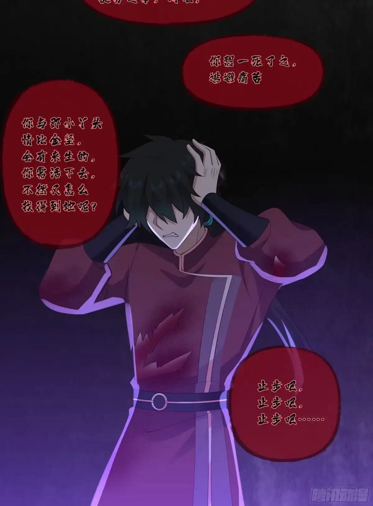 《我将埋葬众神》记起 第34页