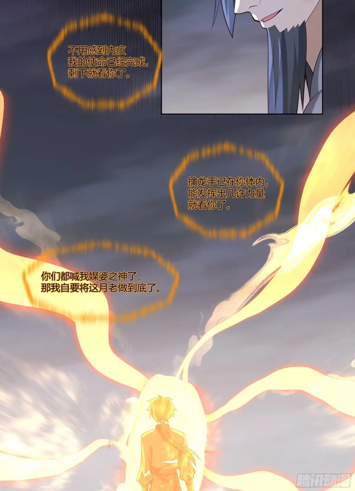 《我将埋葬众神》记起 第24页