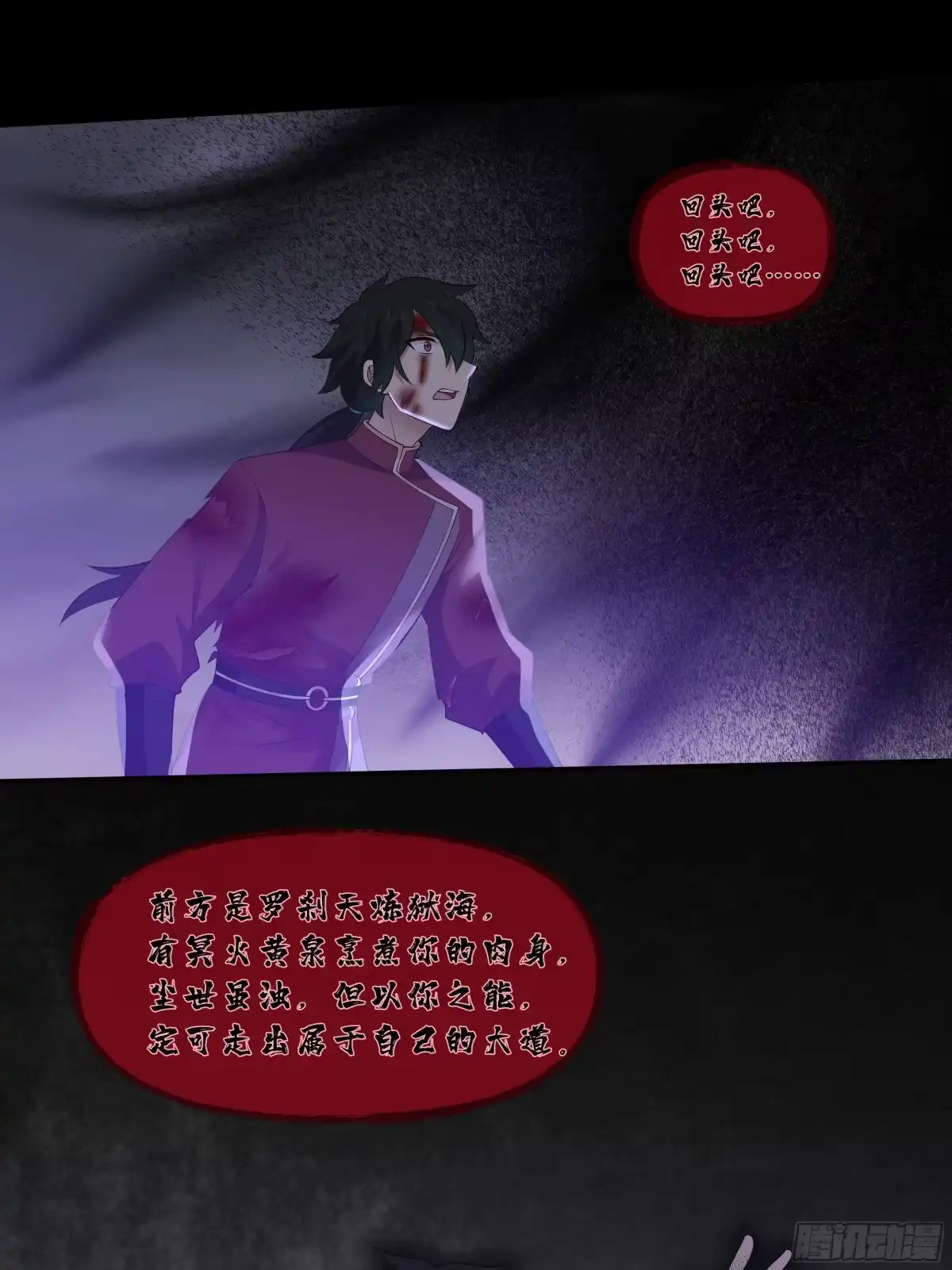 《我将埋葬众神》记起 第29页