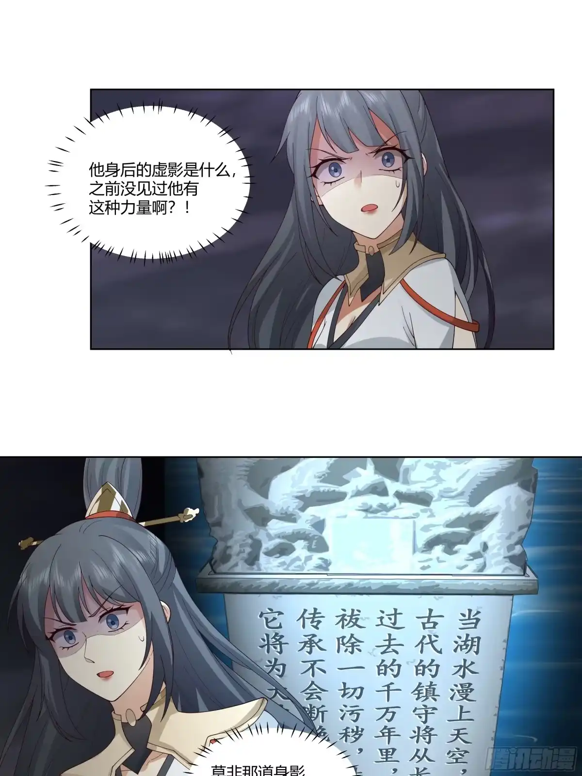 《我将埋葬众神》记起 第10页