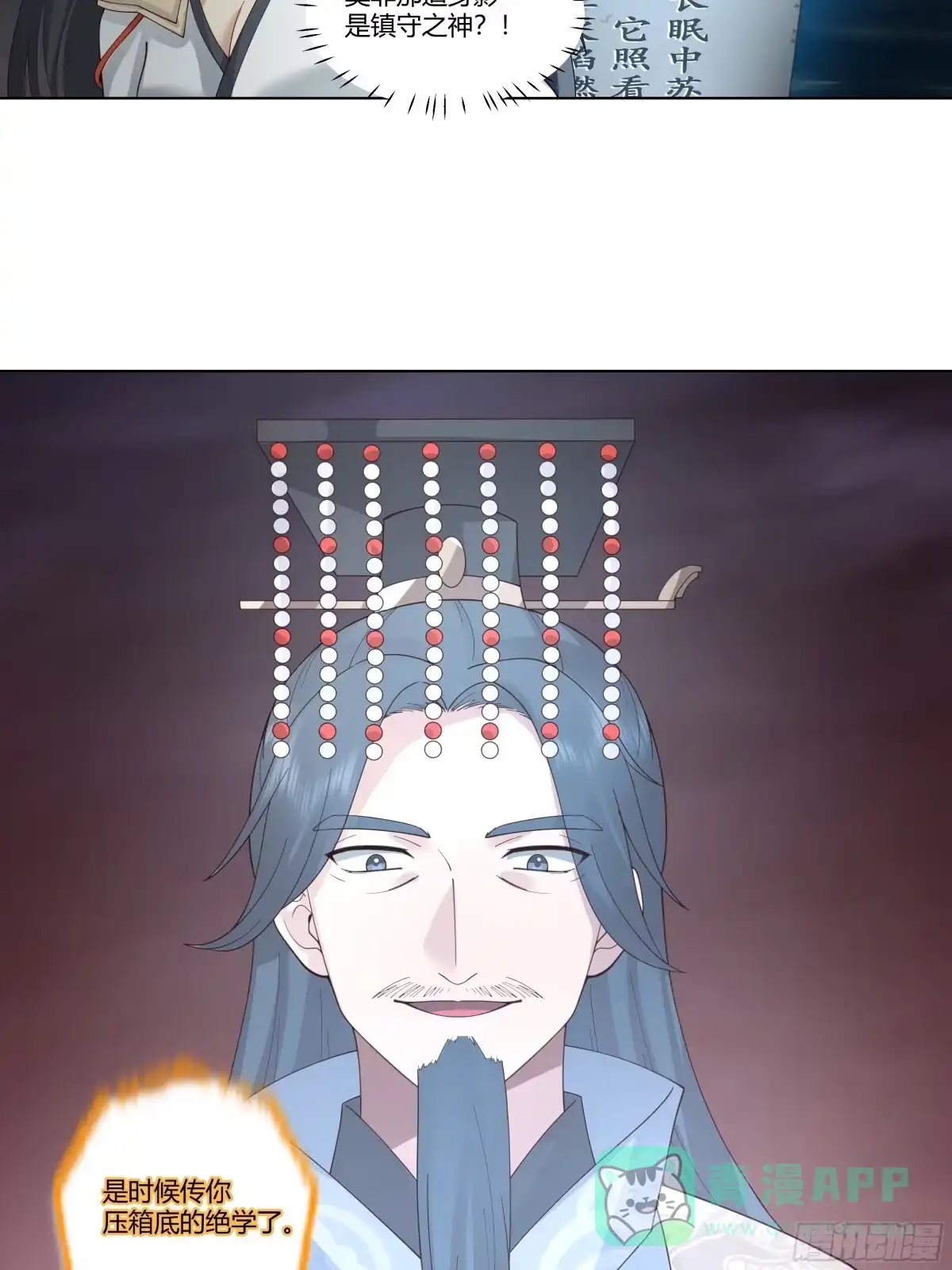 《我将埋葬众神》记起 第11页