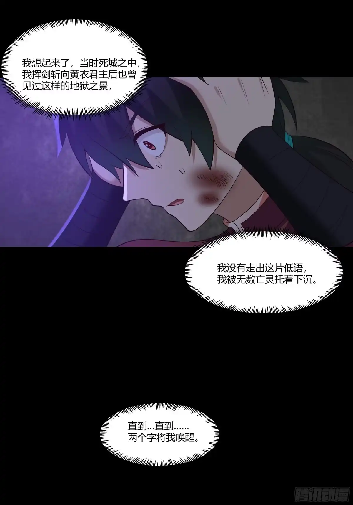 《我将埋葬众神》记起 第35页