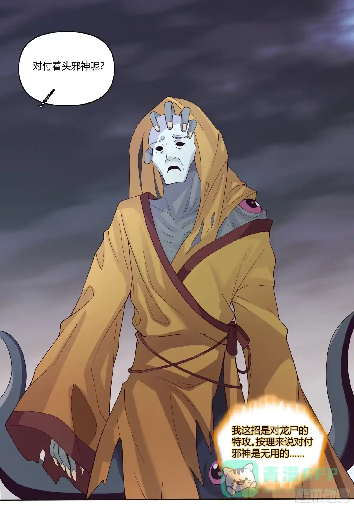 《我将埋葬众神》记起 第16页