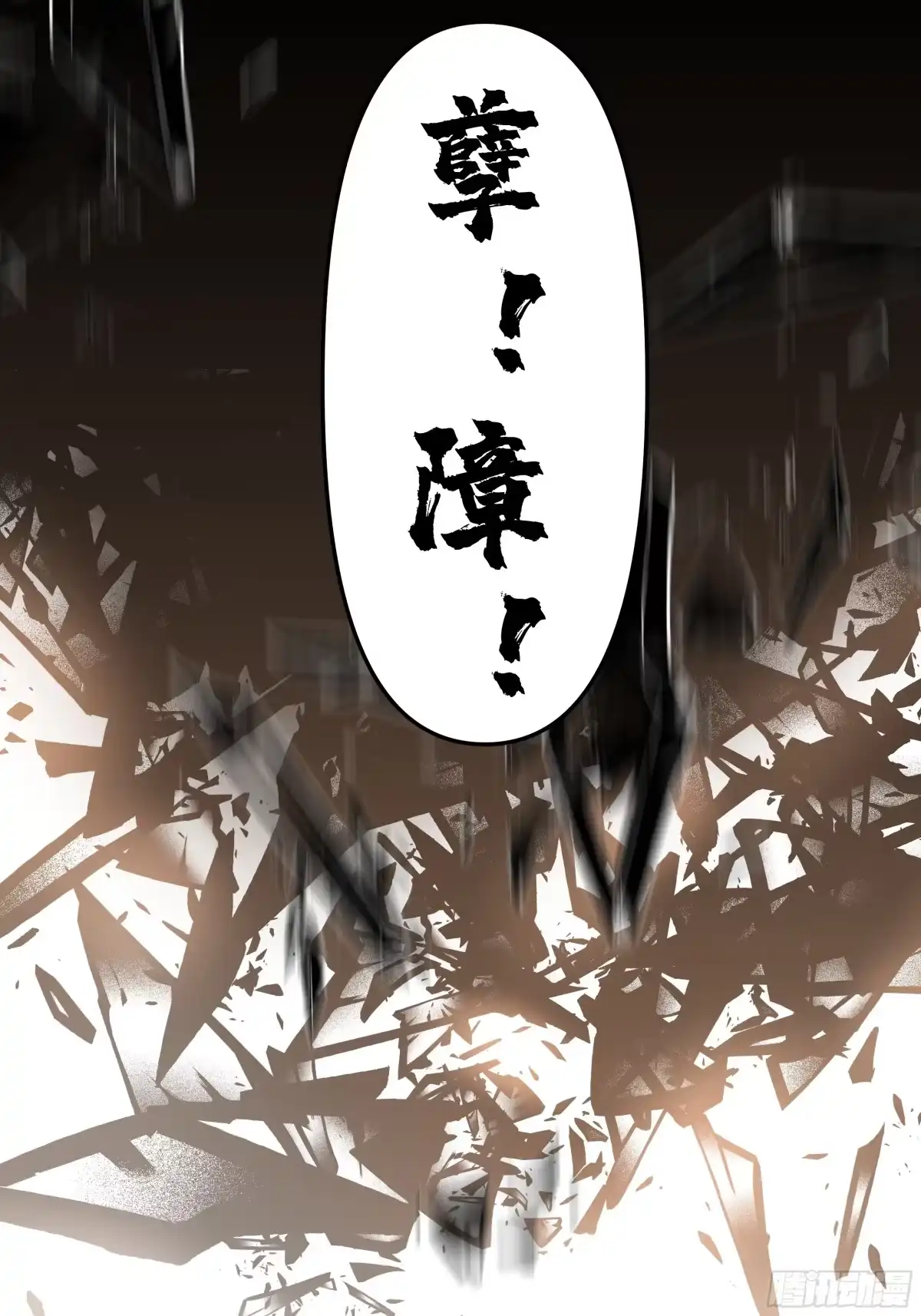《我将埋葬众神》记起 第37页