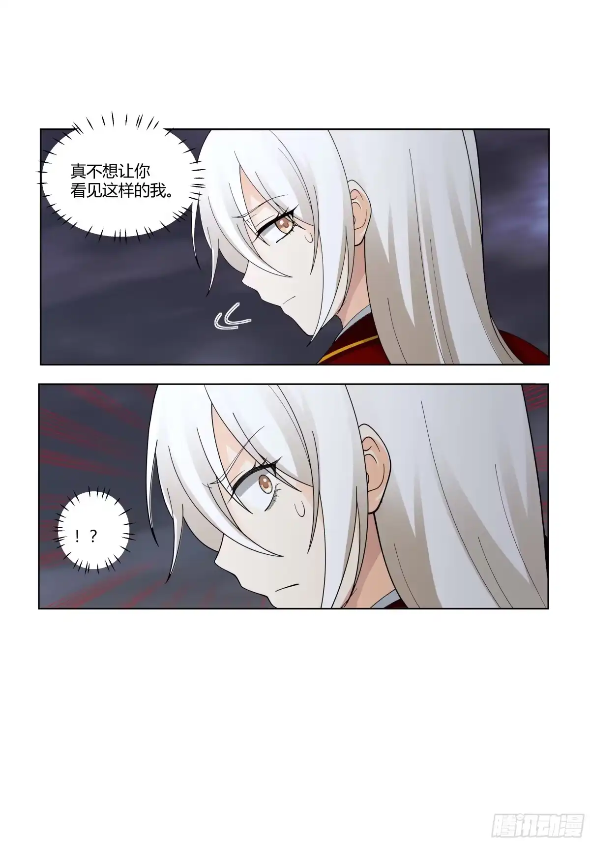 《我将埋葬众神》记起 第40页