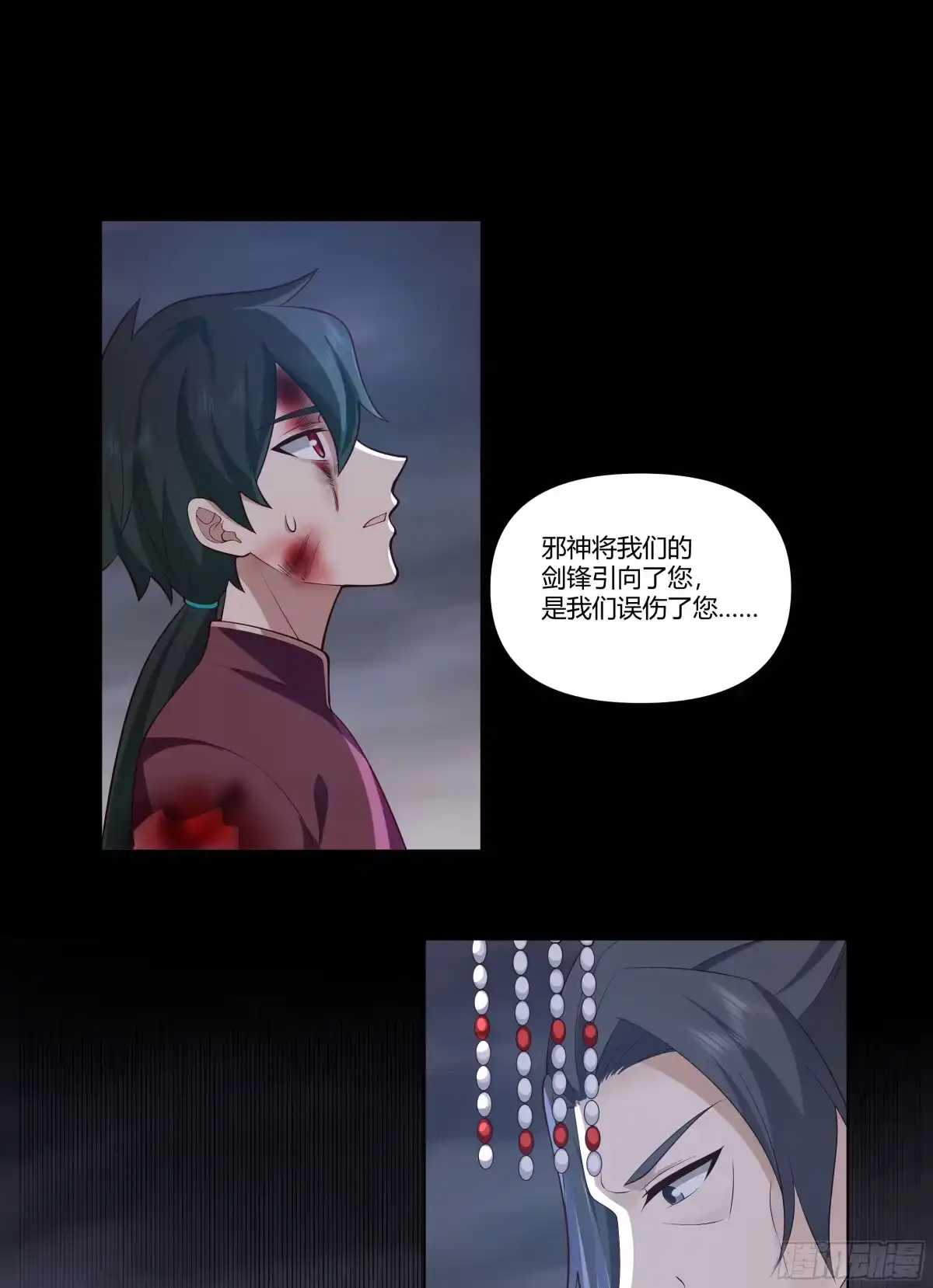 《我将埋葬众神》记起 第23页