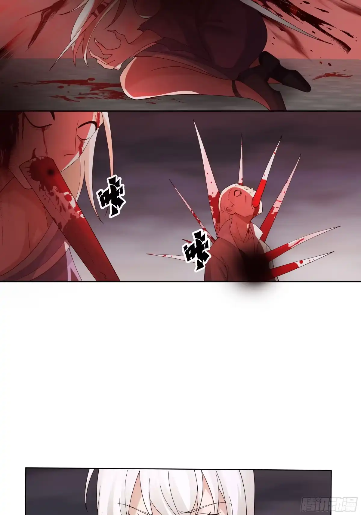 《我将埋葬众神》记起 第8页