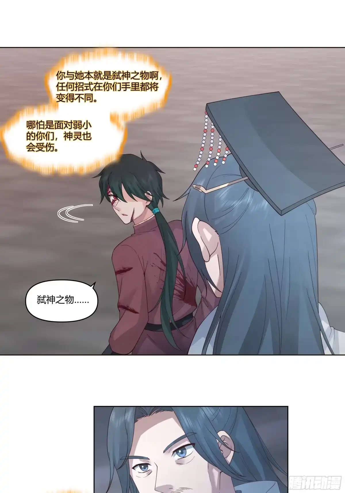 《我将埋葬众神》记起 第17页