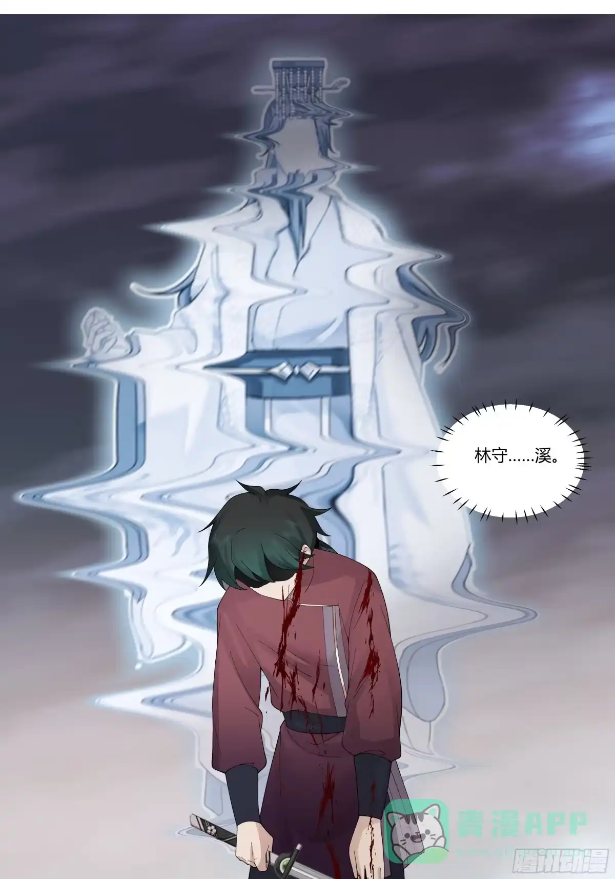 《我将埋葬众神》记起 第41页