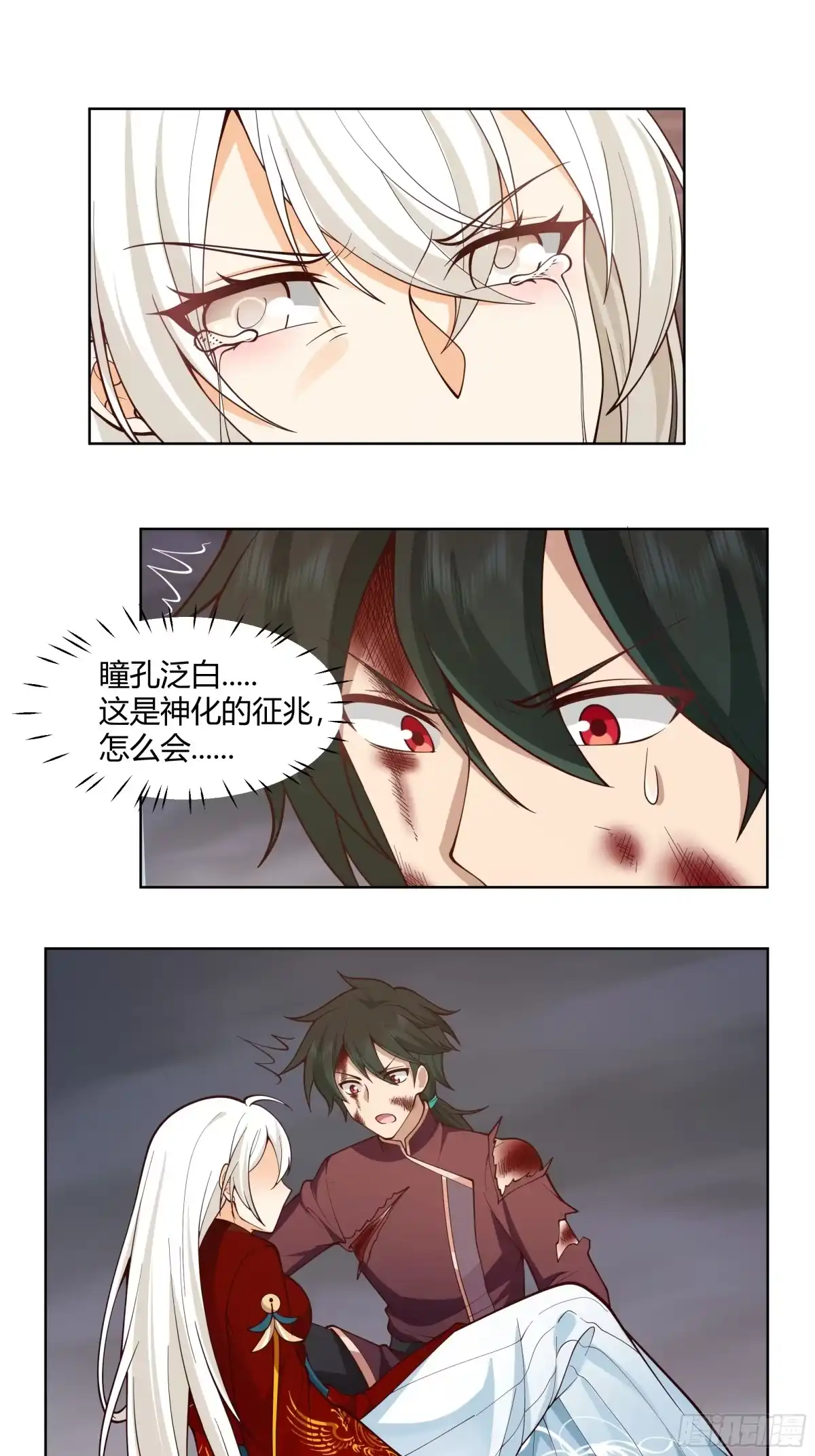 《我将埋葬众神》谎言 第40页