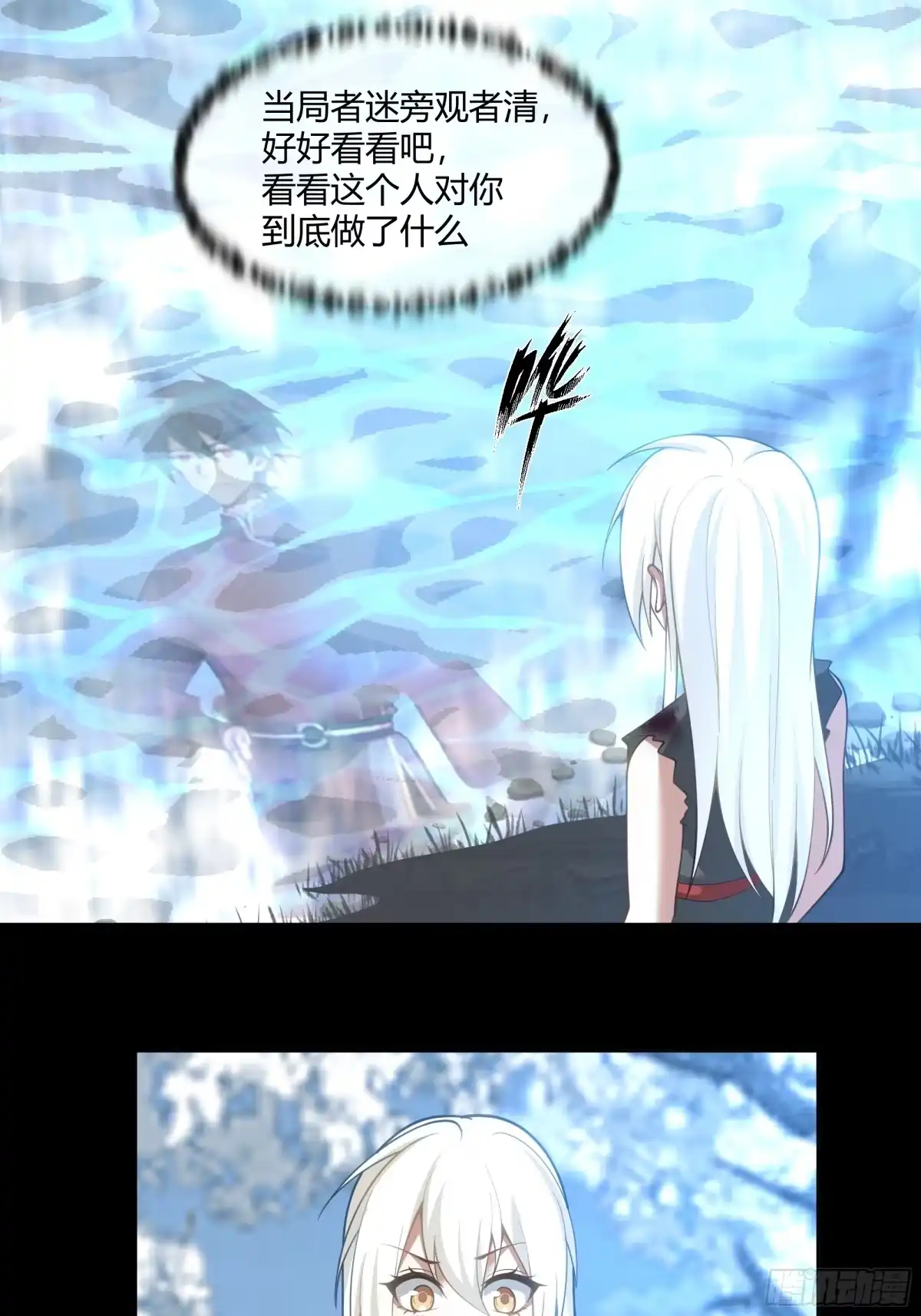 《我将埋葬众神》谎言 第30页