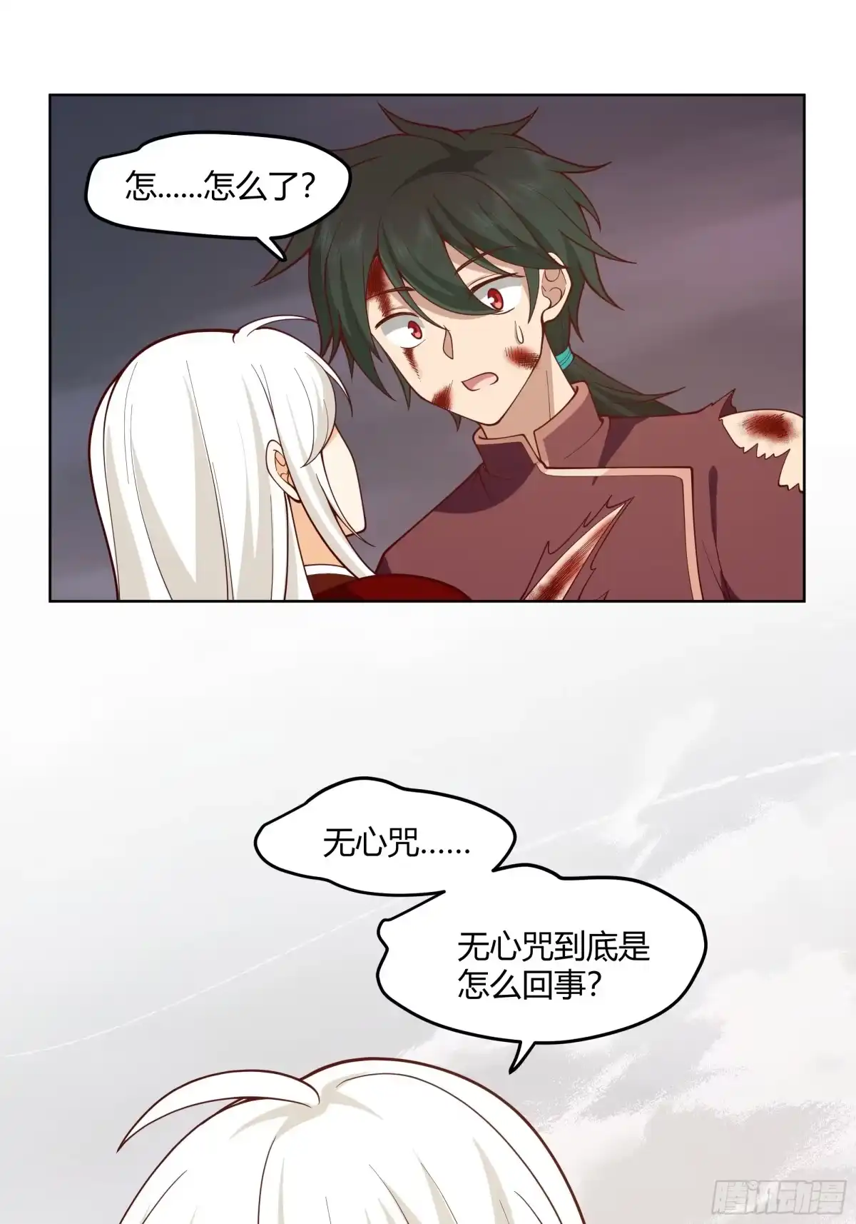 《我将埋葬众神》谎言 第37页