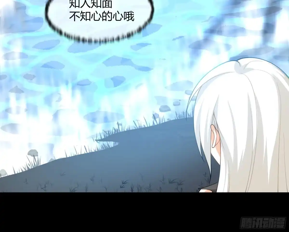 《我将埋葬众神》谎言 第28页
