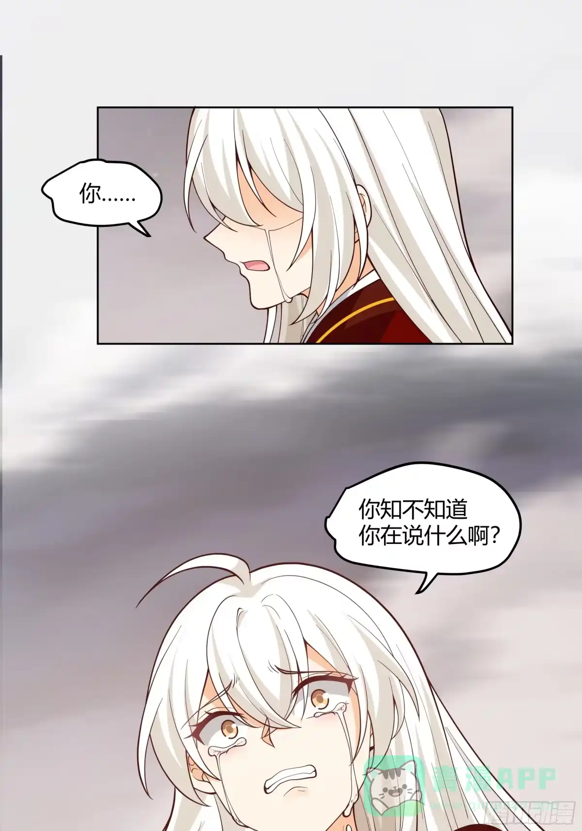 《我将埋葬众神》谎言 第46页