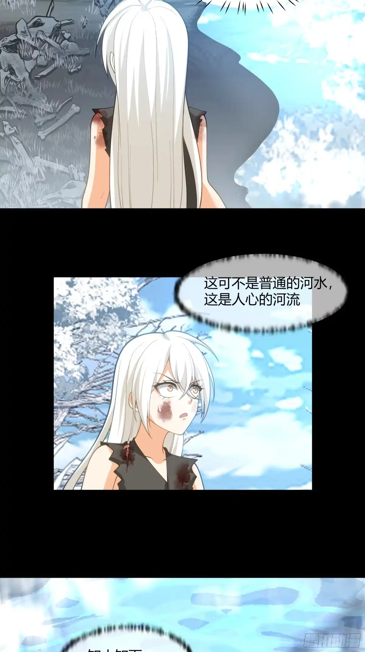 《我将埋葬众神》谎言 第27页