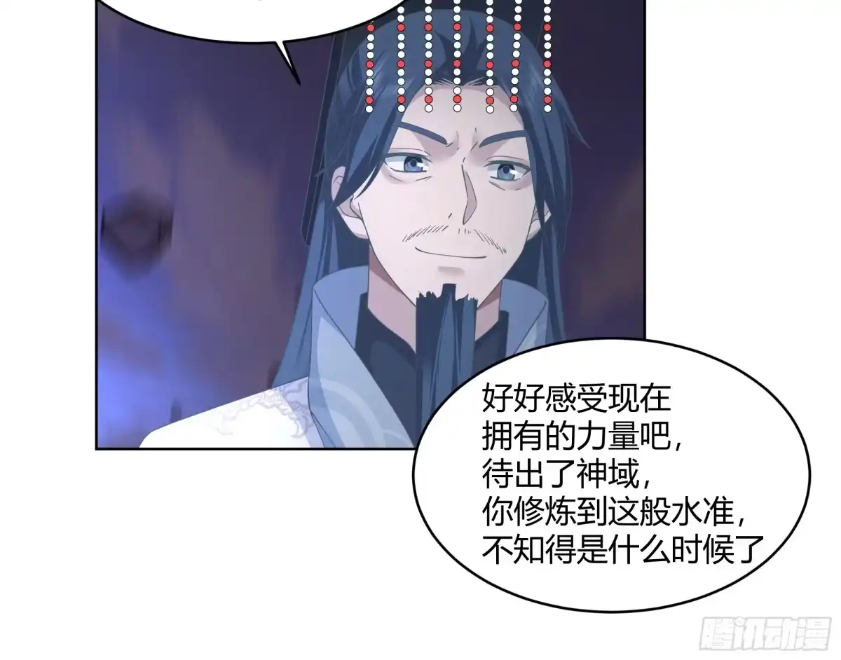 《我将埋葬众神》离别 第42页