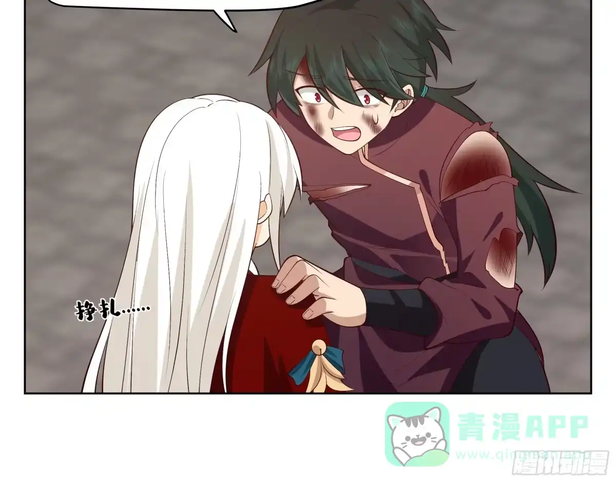 《我将埋葬众神》离别 第6页